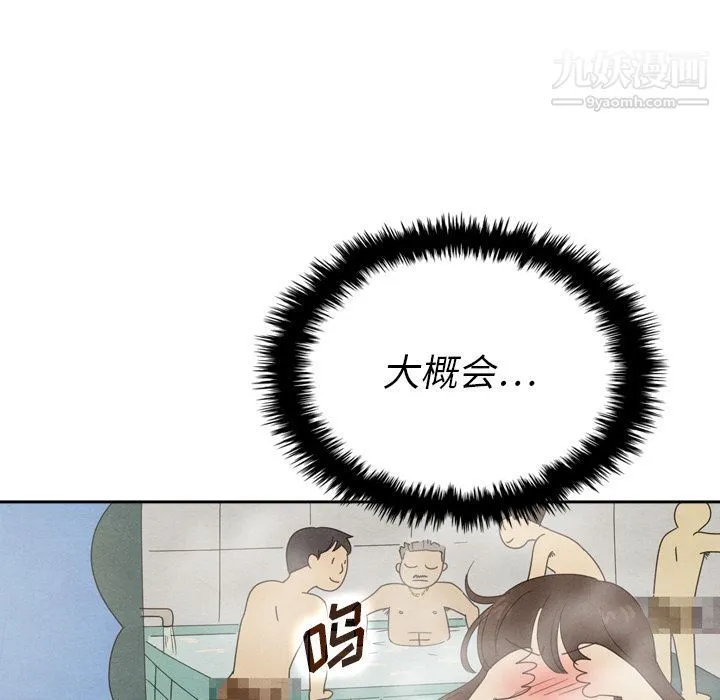 泰珠小姐的完美婚姻生活 第37话 第134页