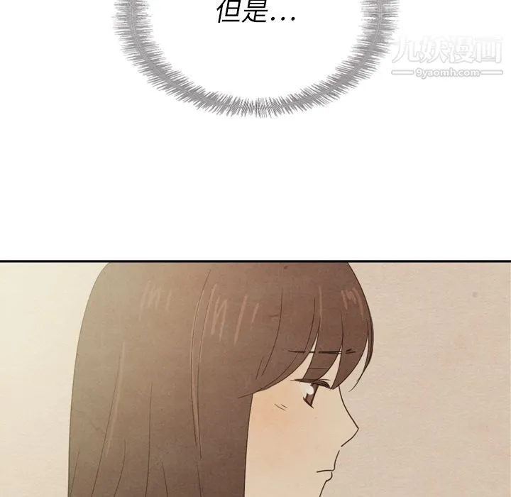 泰珠小姐的完美婚姻生活 第37话 第137页