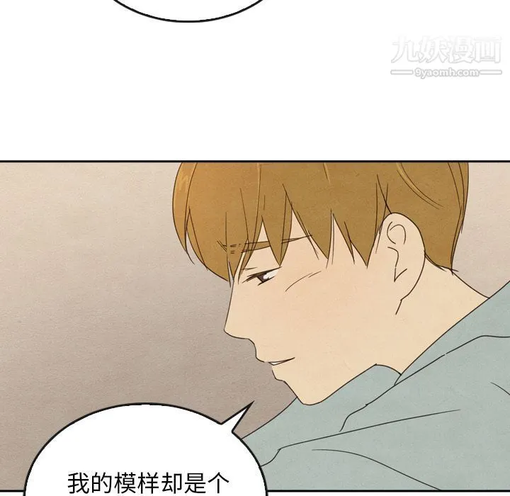 泰珠小姐的完美婚姻生活 第37话 第126页