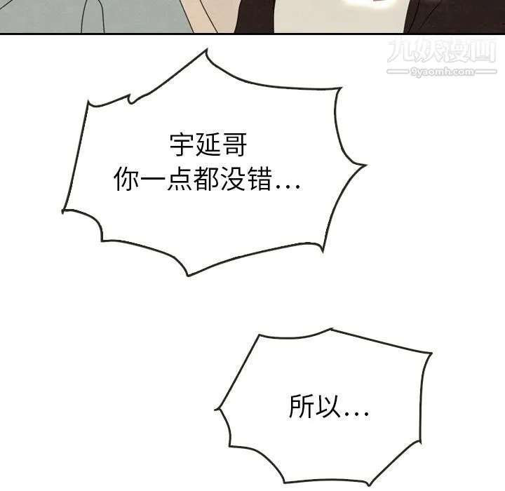泰珠小姐的完美婚姻生活 第37话 第170页