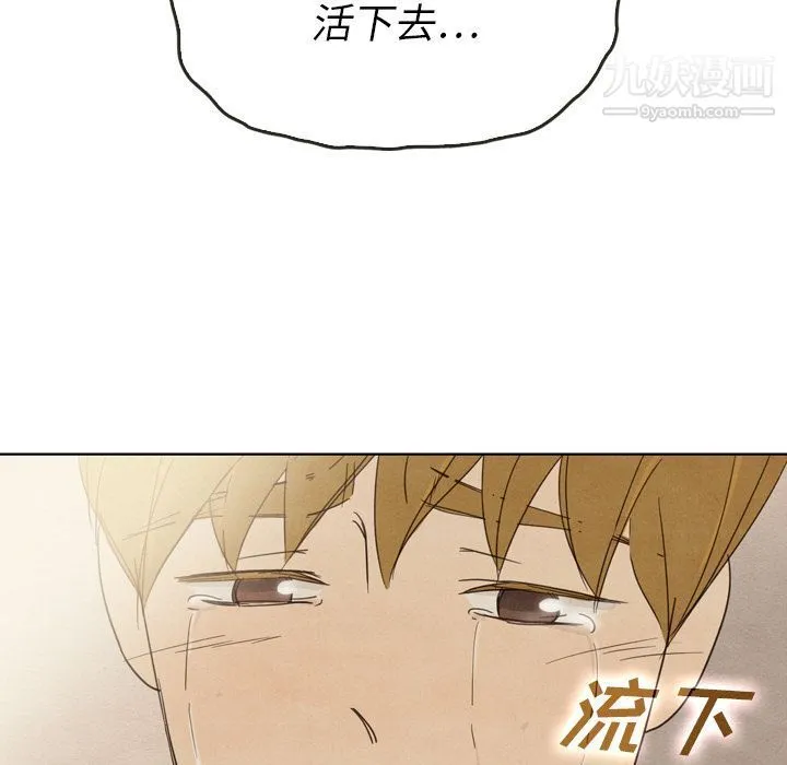 泰珠小姐的完美婚姻生活 第37话 第163页