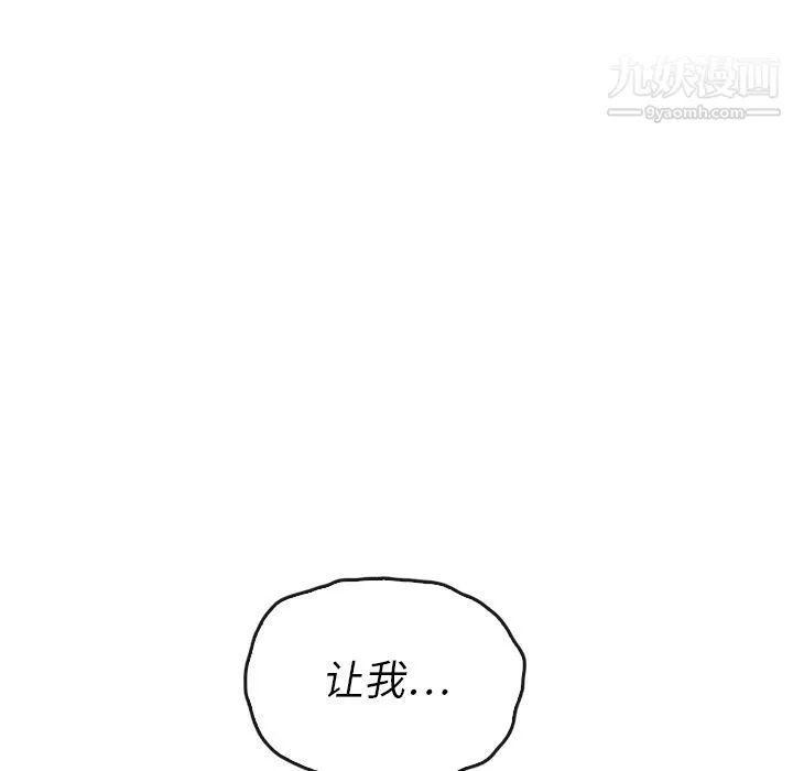 泰珠小姐的完美婚姻生活 第37话 第160页