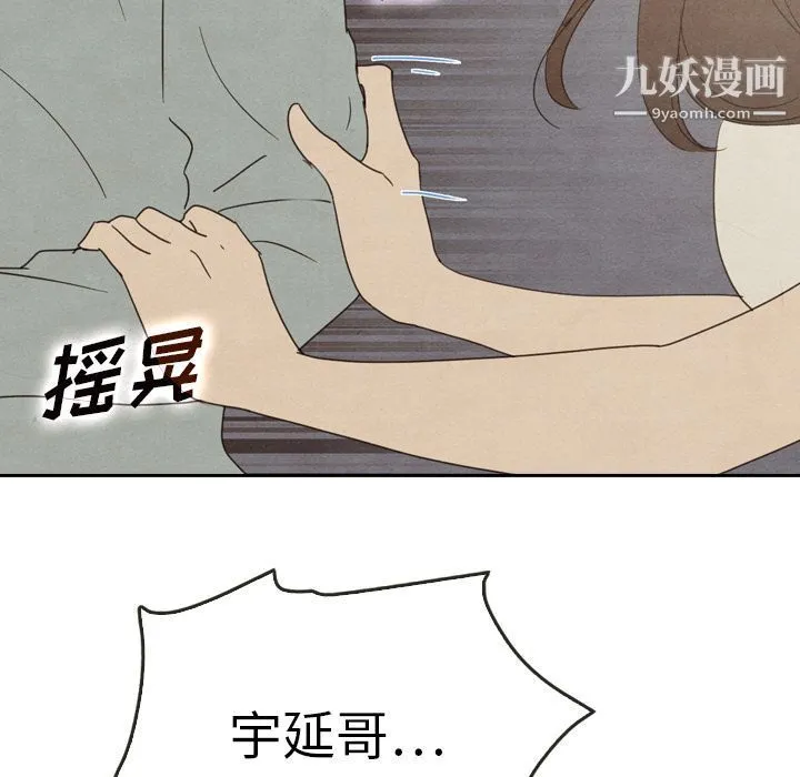 泰珠小姐的完美婚姻生活 第37话 第146页