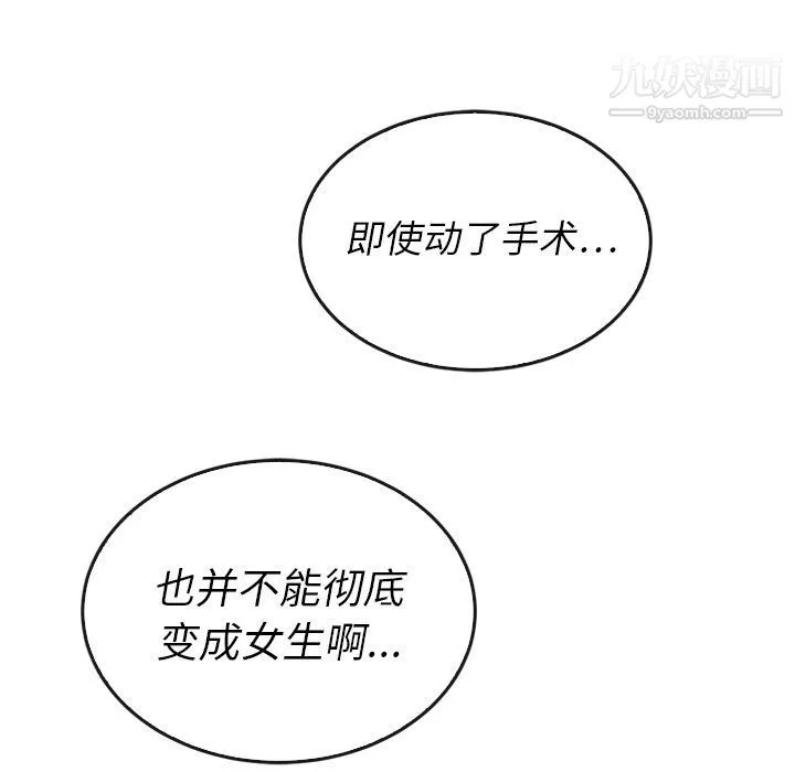 泰珠小姐的完美婚姻生活 第37话 第17页