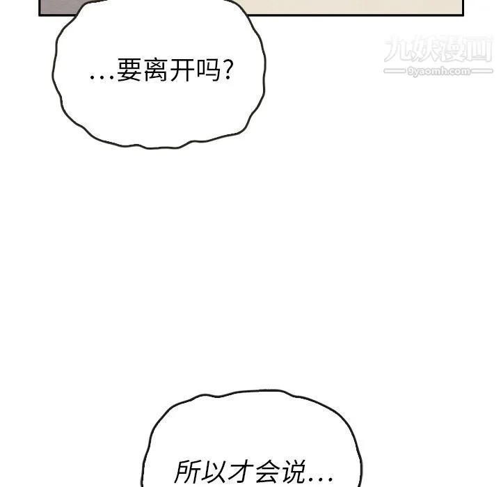 泰珠小姐的完美婚姻生活 第37话 第47页