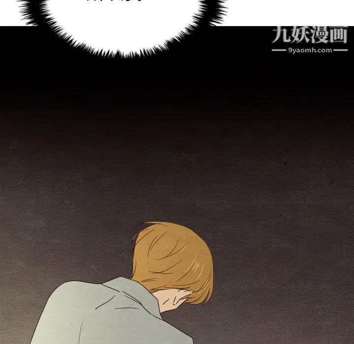 泰珠小姐的完美婚姻生活 第37话 第78页