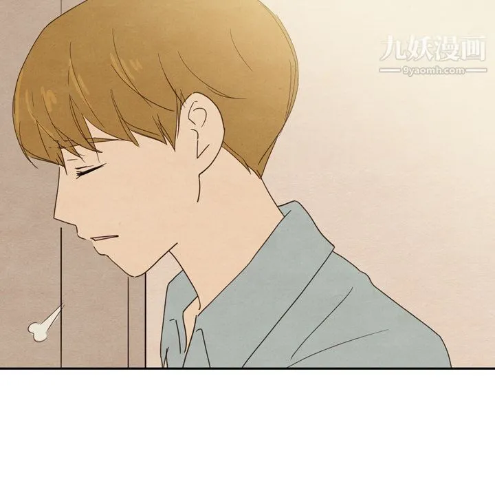 泰珠小姐的完美婚姻生活 第37话 第7页
