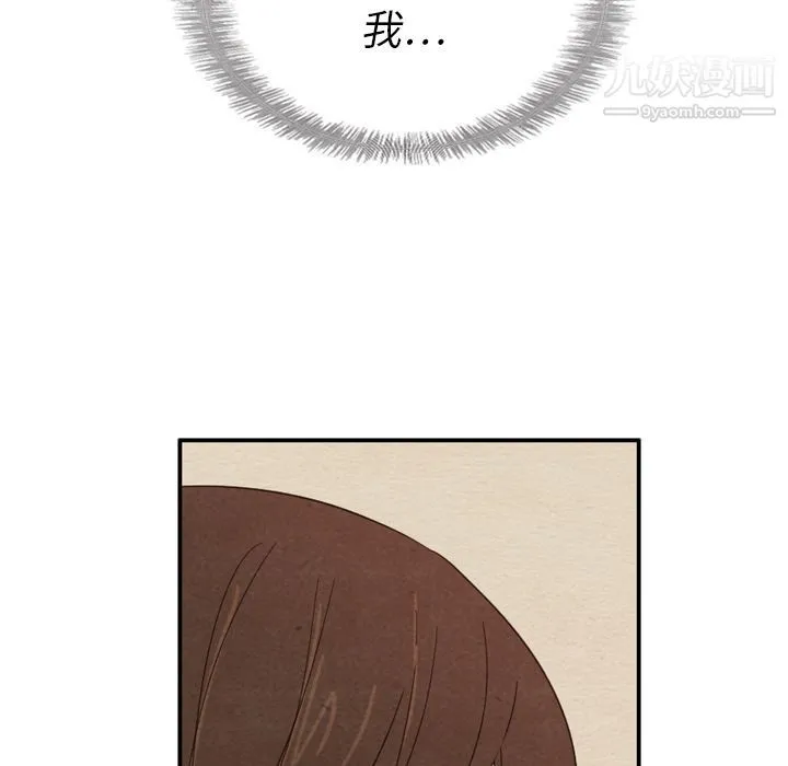 泰珠小姐的完美婚姻生活 第37话 第101页