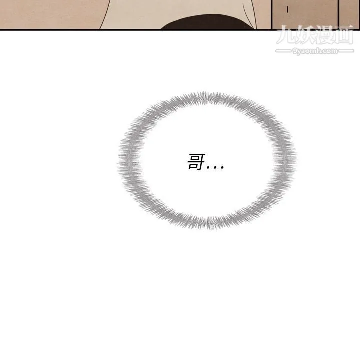 泰珠小姐的完美婚姻生活 第37话 第36页