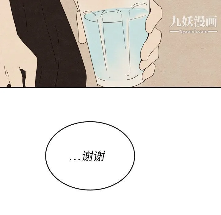 泰珠小姐的完美婚姻生活 第37话 第86页