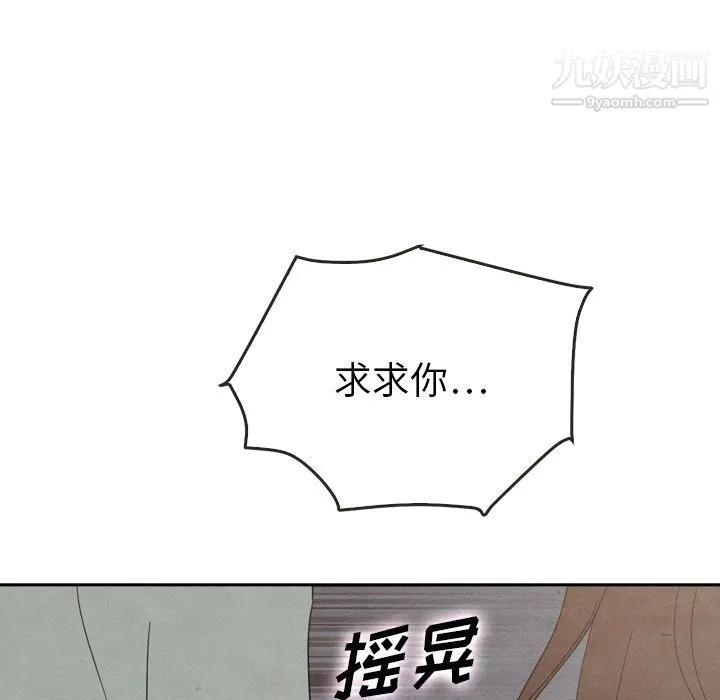 泰珠小姐的完美婚姻生活 第37话 第145页