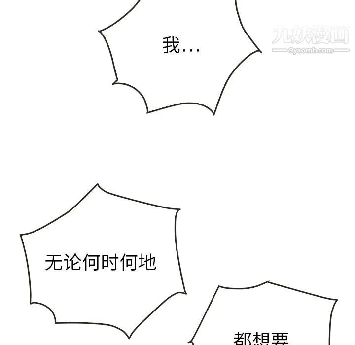 泰珠小姐的完美婚姻生活 第37话 第31页