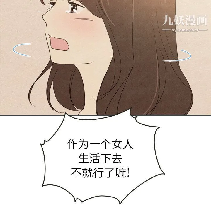 泰珠小姐的完美婚姻生活 第37话 第26页