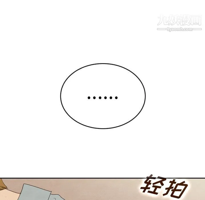 泰珠小姐的完美婚姻生活 第37话 第82页