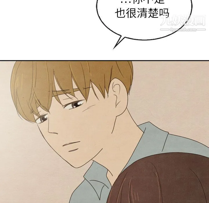 泰珠小姐的完美婚姻生活 第37话 第149页