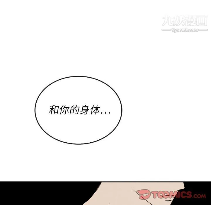 泰珠小姐的完美婚姻生活 第37话 第129页
