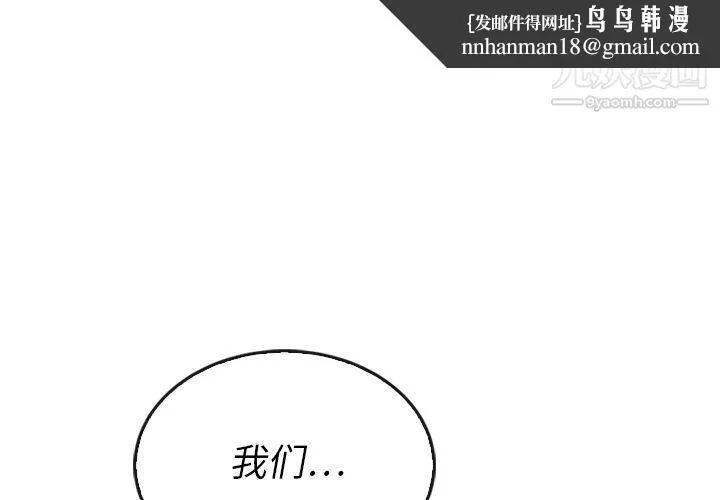 泰珠小姐的完美婚姻生活 第37话 第1页