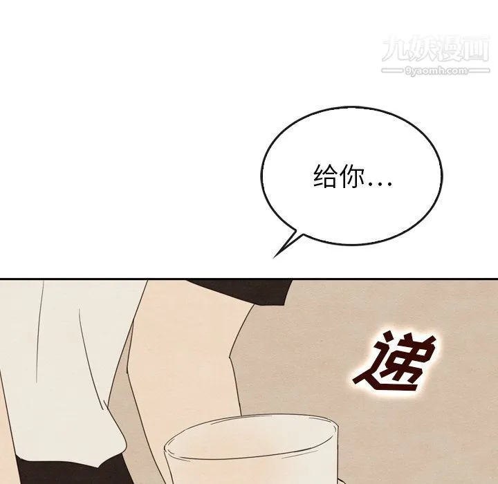 泰珠小姐的完美婚姻生活 第37话 第85页