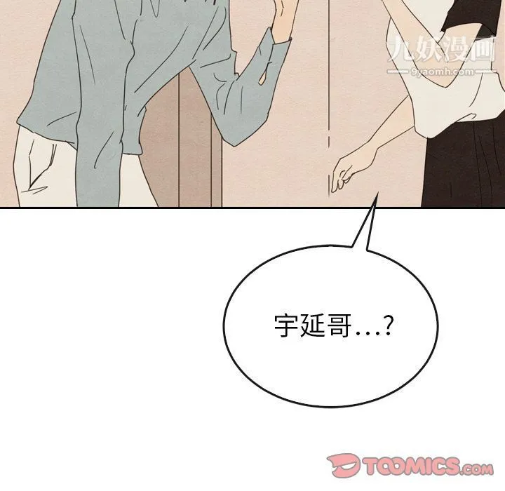 泰珠小姐的完美婚姻生活 第37话 第81页