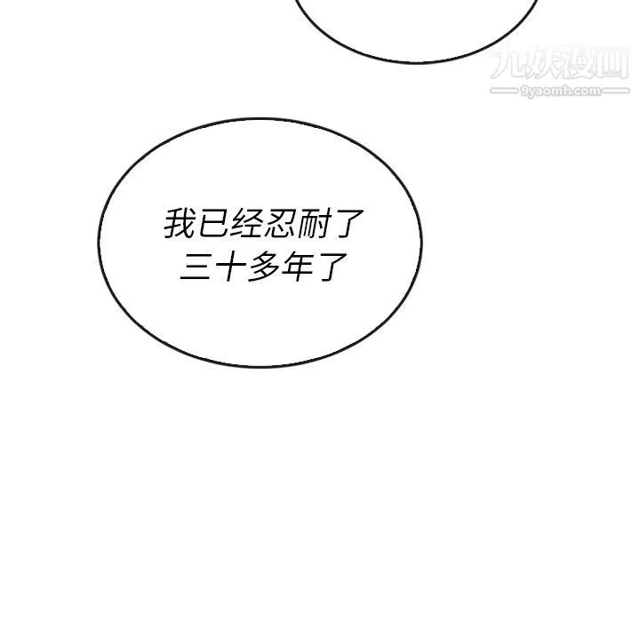 泰珠小姐的完美婚姻生活 第37话 第70页