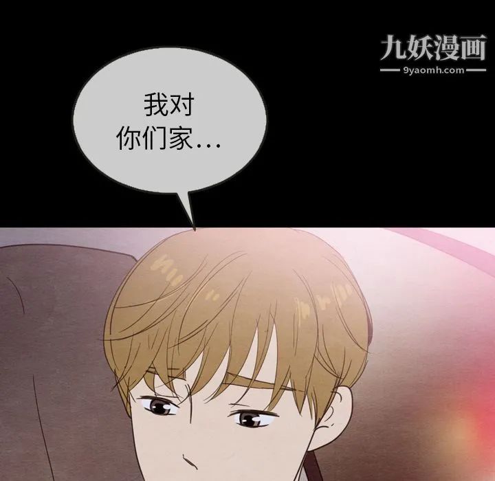 泰珠小姐的完美婚姻生活 第30话 第68页
