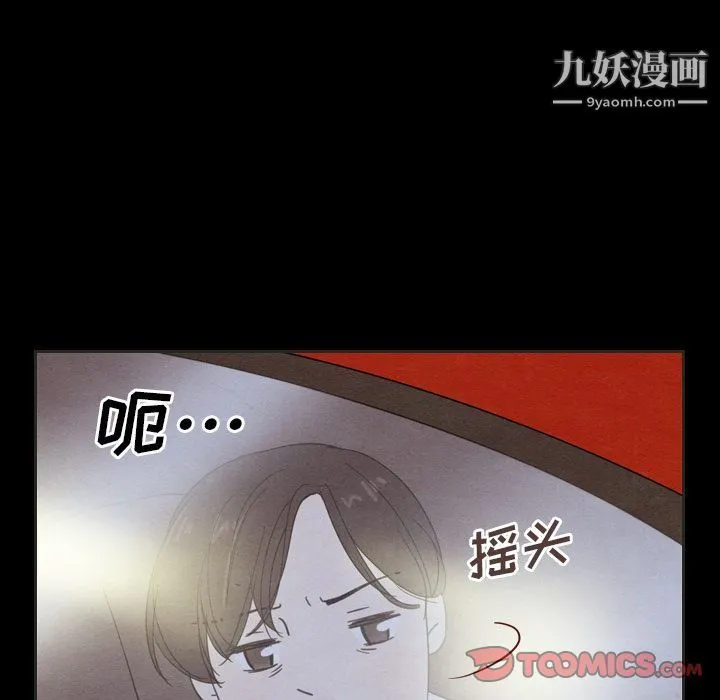 泰珠小姐的完美婚姻生活 第30话 第93页