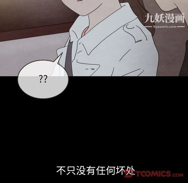 泰珠小姐的完美婚姻生活 第30话 第117页