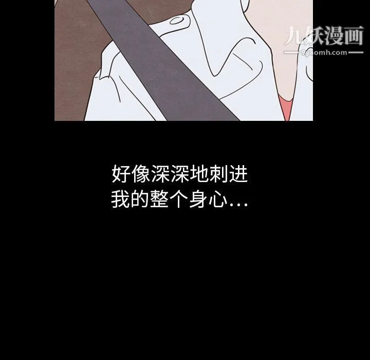 泰珠小姐的完美婚姻生活 第30话 第34页