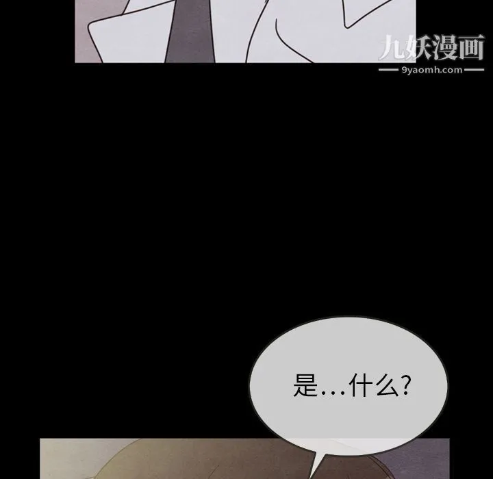 泰珠小姐的完美婚姻生活 第30话 第120页