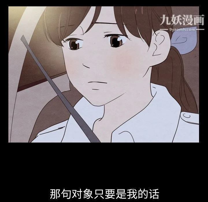 泰珠小姐的完美婚姻生活 第30话 第28页
