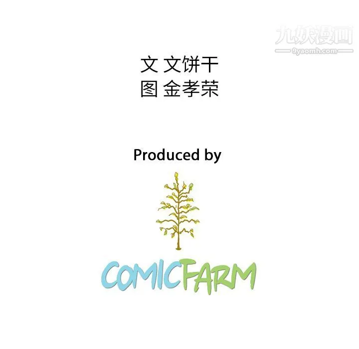泰珠小姐的完美婚姻生活 第30话 第152页