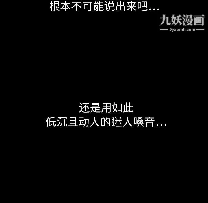泰珠小姐的完美婚姻生活 第30话 第29页