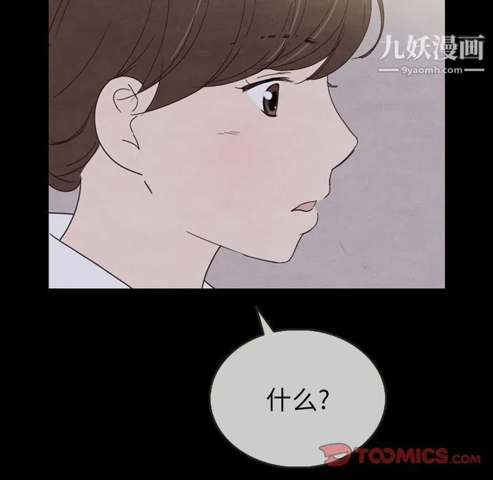 泰珠小姐的完美婚姻生活 第30话 第9页
