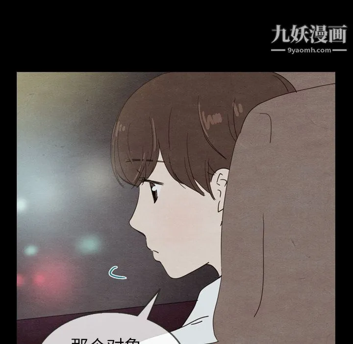 泰珠小姐的完美婚姻生活 第30话 第20页
