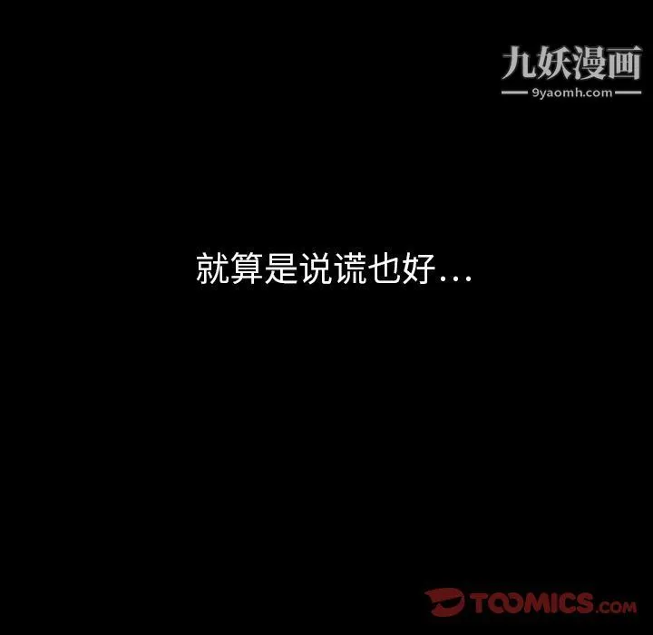 泰珠小姐的完美婚姻生活 第30话 第27页