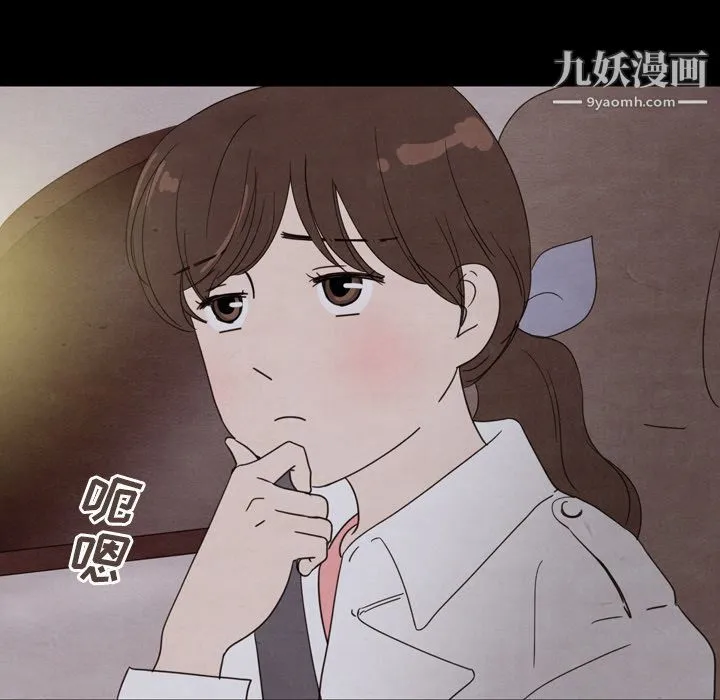 泰珠小姐的完美婚姻生活 第30话 第101页