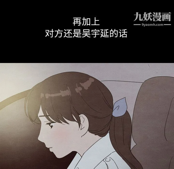 泰珠小姐的完美婚姻生活 第30话 第112页