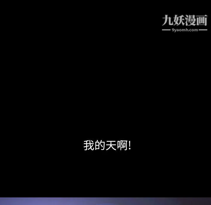 泰珠小姐的完美婚姻生活 第30话 第139页