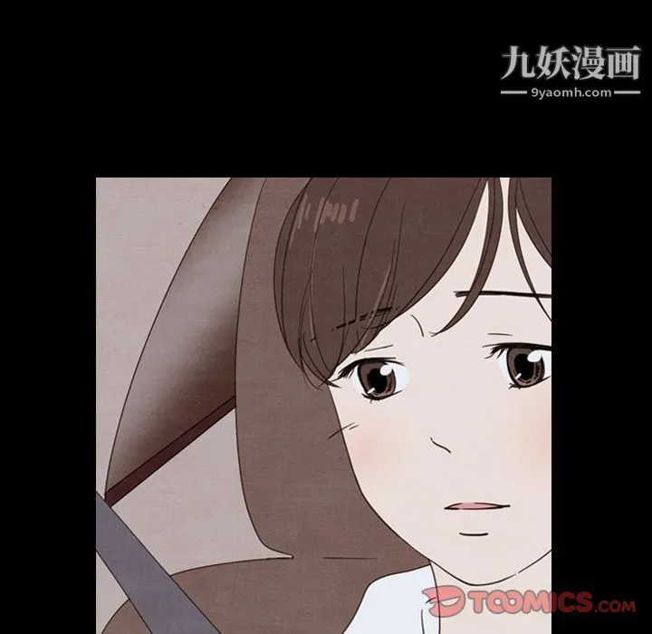 泰珠小姐的完美婚姻生活 第30话 第33页