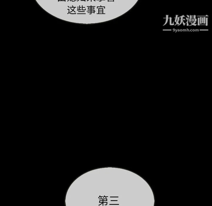 泰珠小姐的完美婚姻生活 第30话 第64页
