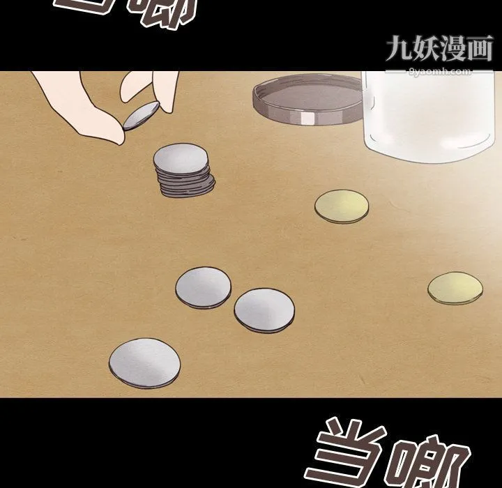 泰珠小姐的完美婚姻生活 第30话 第106页