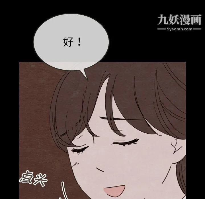 泰珠小姐的完美婚姻生活 第30话 第126页