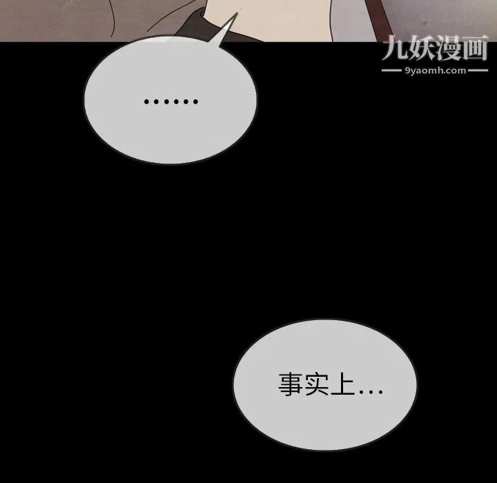 泰珠小姐的完美婚姻生活 第30话 第24页