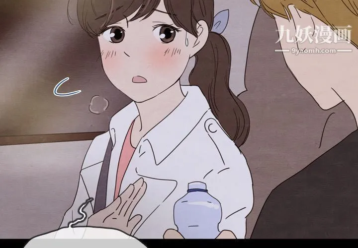 泰珠小姐的完美婚姻生活 第30话 第2页