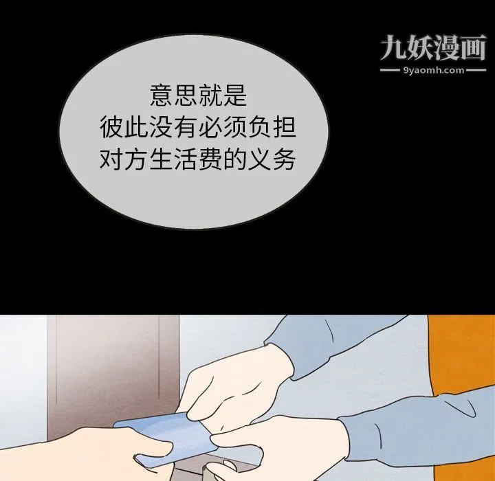 泰珠小姐的完美婚姻生活 第30话 第56页
