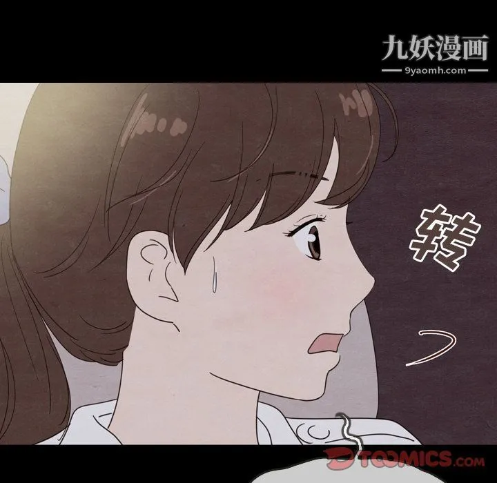 泰珠小姐的完美婚姻生活 第30话 第129页