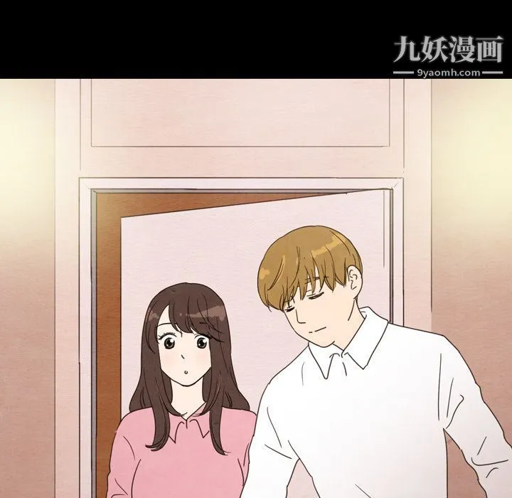 泰珠小姐的完美婚姻生活 第30话 第47页