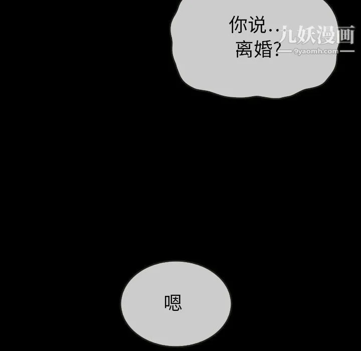 泰珠小姐的完美婚姻生活 第30话 第130页