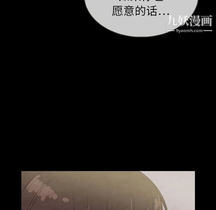 泰珠小姐的完美婚姻生活 第30话 第8页