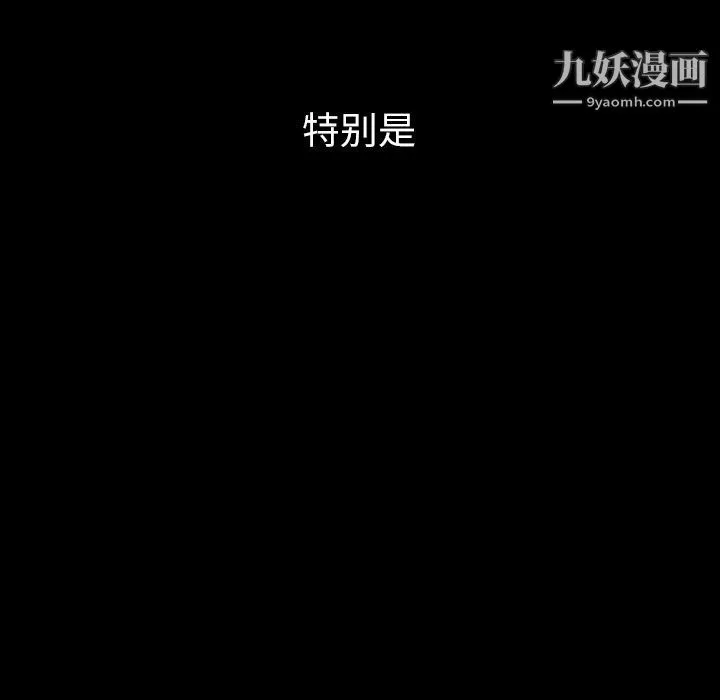 泰珠小姐的完美婚姻生活 第30话 第86页